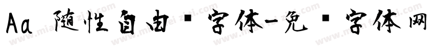 Aa 随性自由风字体字体转换